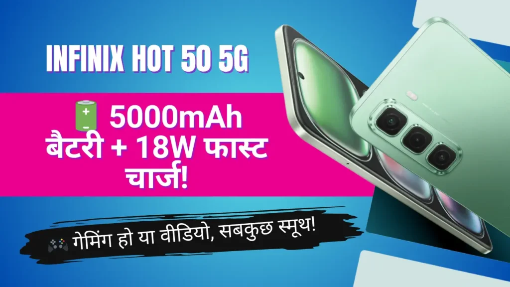 Infinix Hot 50 5G