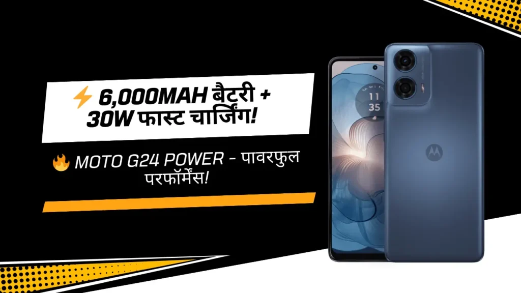 Moto G24 Power