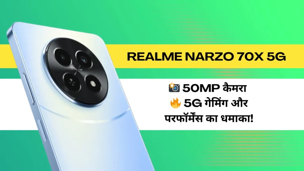 Realme Narzo 70x 5G