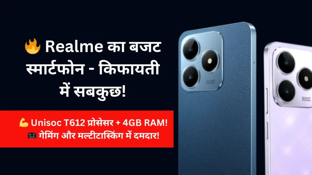 Realme Narzo N63