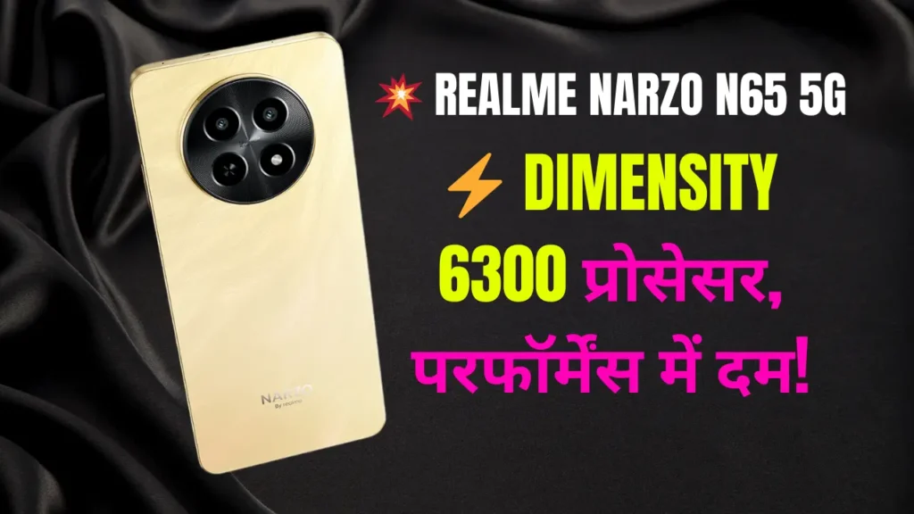 Realme Narzo N65 5G