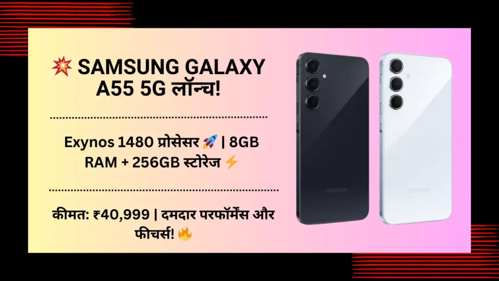Samsung Galaxy A55 5G