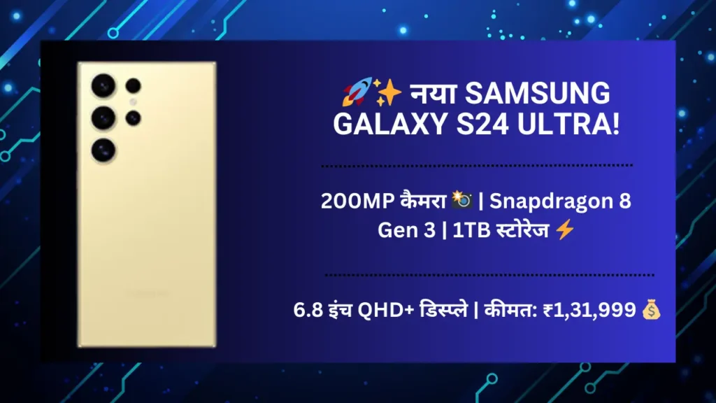 Samsung Galaxy S24 Ultra
