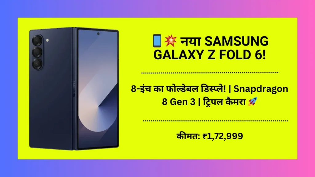 Samsung Galaxy Z Fold6