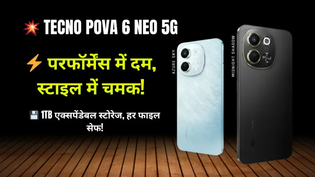 Tecno Pova 6 Neo