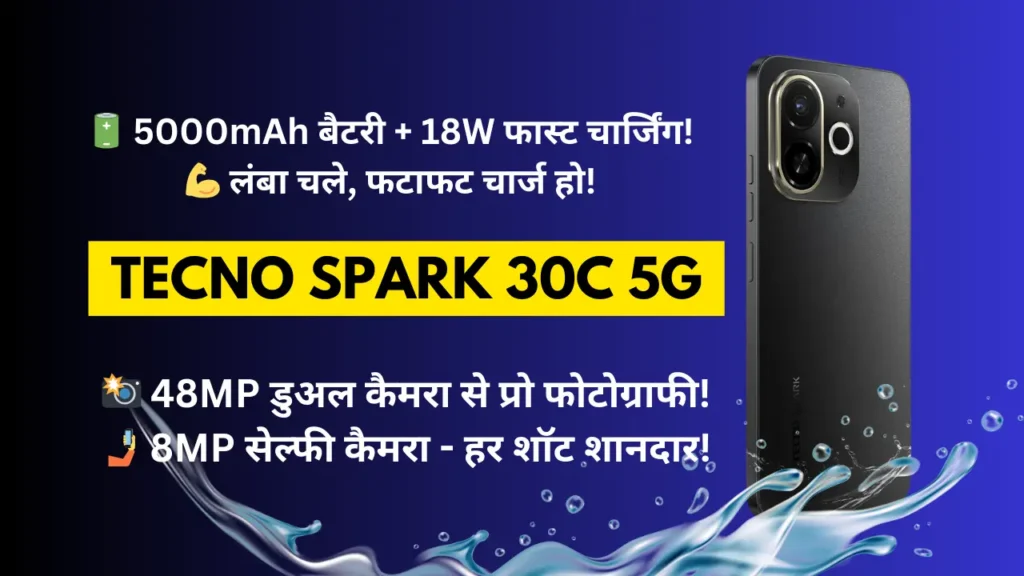 Tecno Spark 30C