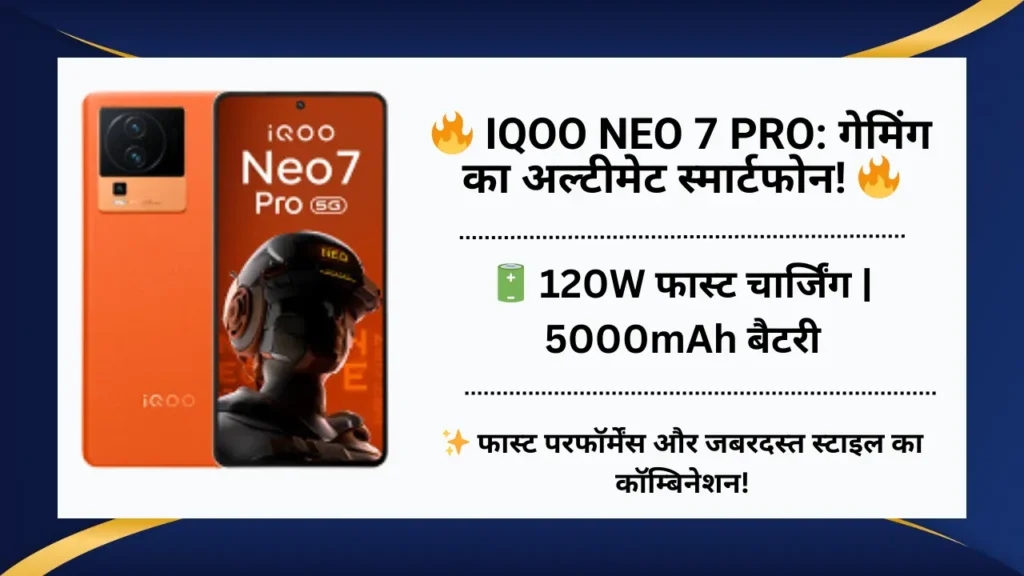 iQOO Neo 7 Pro