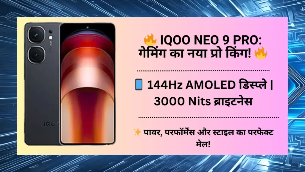 iQOO Neo 9 Pro