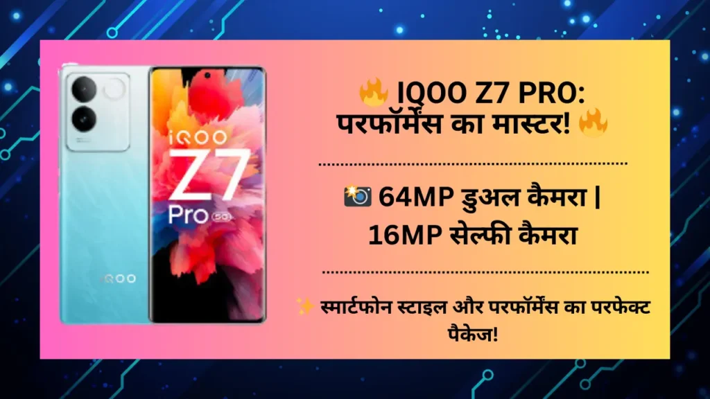 iQOO Z7 Pro