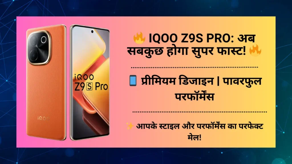 iQOO Z9s Pro