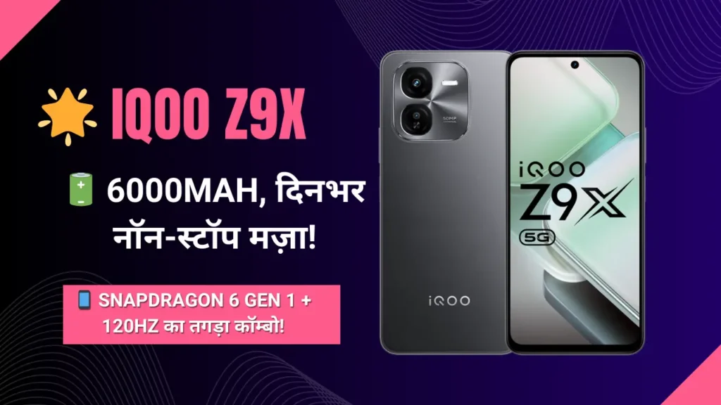 iQOO Z9x