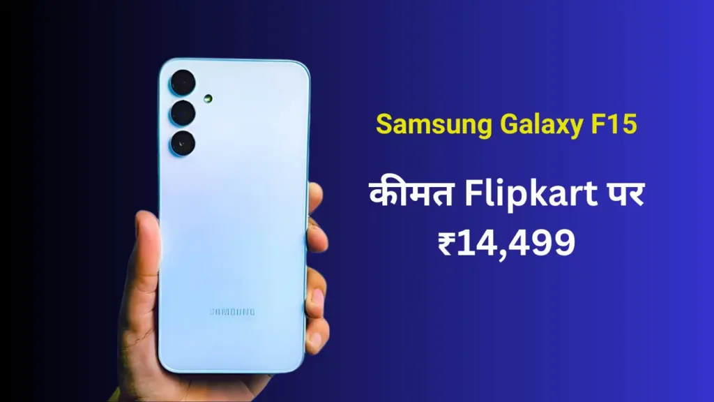 Samsung Galaxy F15
