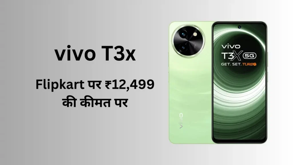 vivo T3x